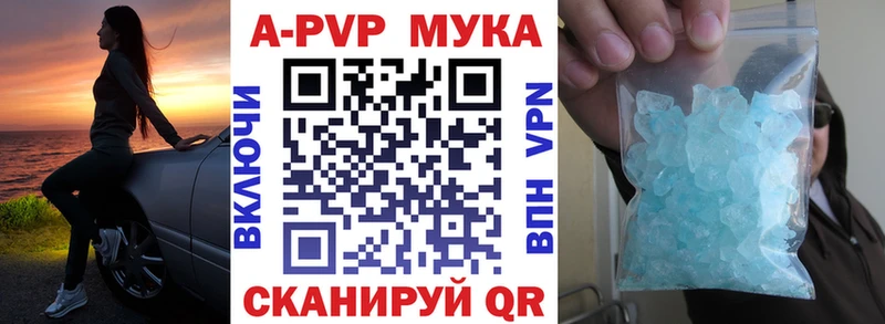 APVP крисы CK Избербаш