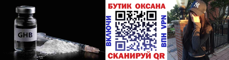 блэк спрут ссылка  Избербаш  БУТИРАТ бутандиол 