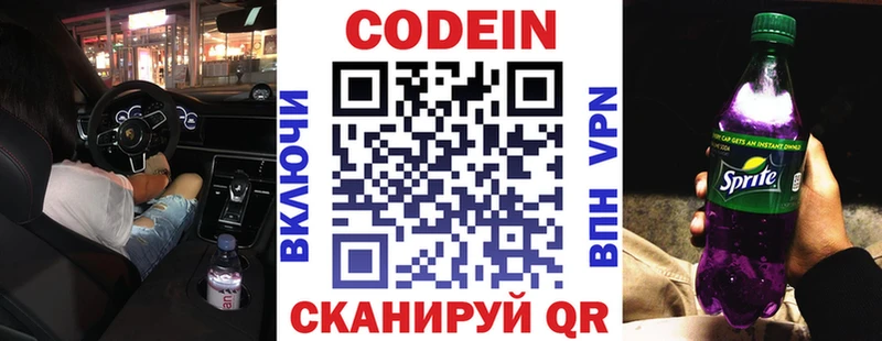 наркотики  ссылка на мегу зеркало  Кодеин напиток Lean (лин)  Избербаш 