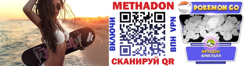 сколько стоит  Избербаш  МЕТАДОН VHQ 