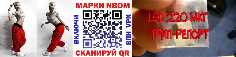 Наркотические марки 1,8мг  Избербаш 
